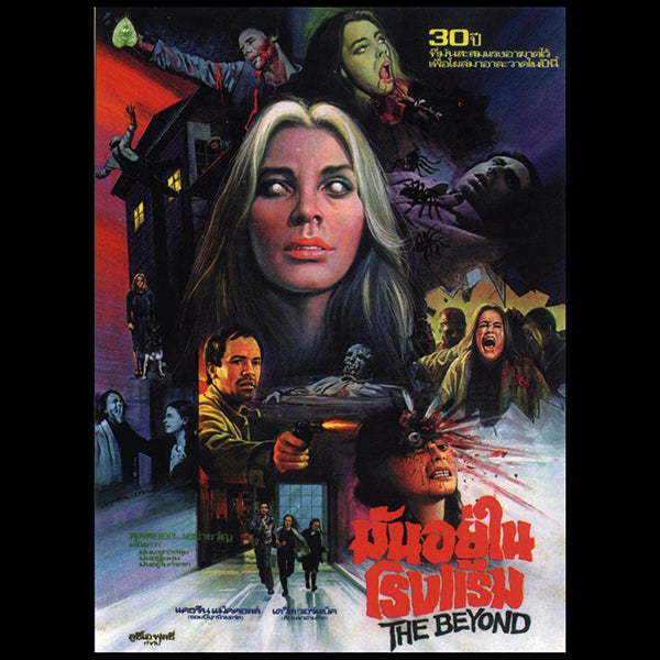 Fulci thai flag horror