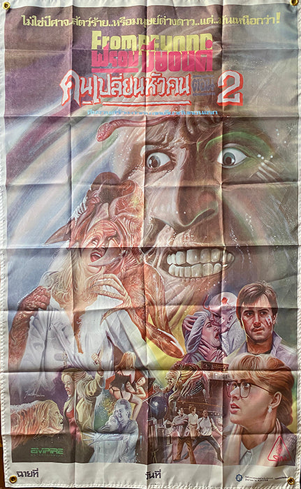 reanimator movie moster flag Italian horror cult