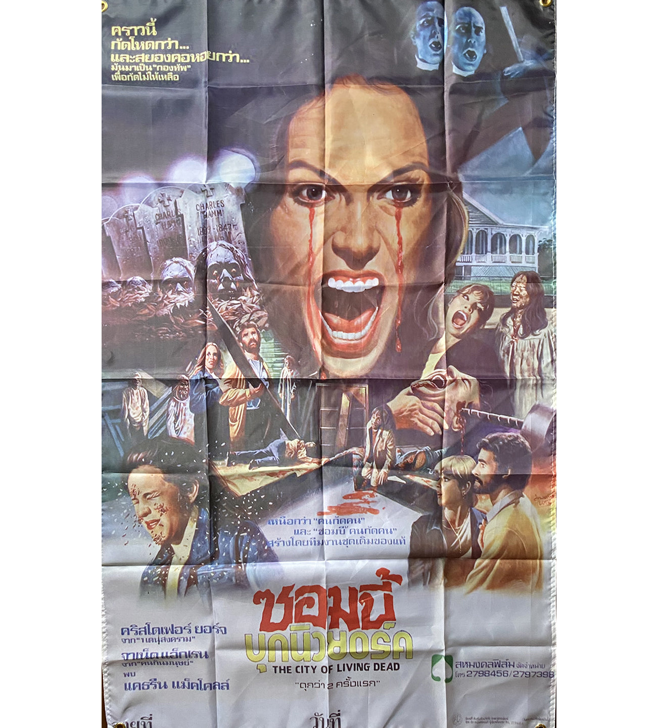 The City Of The Living Dead - Flag / Banner / Tapestry