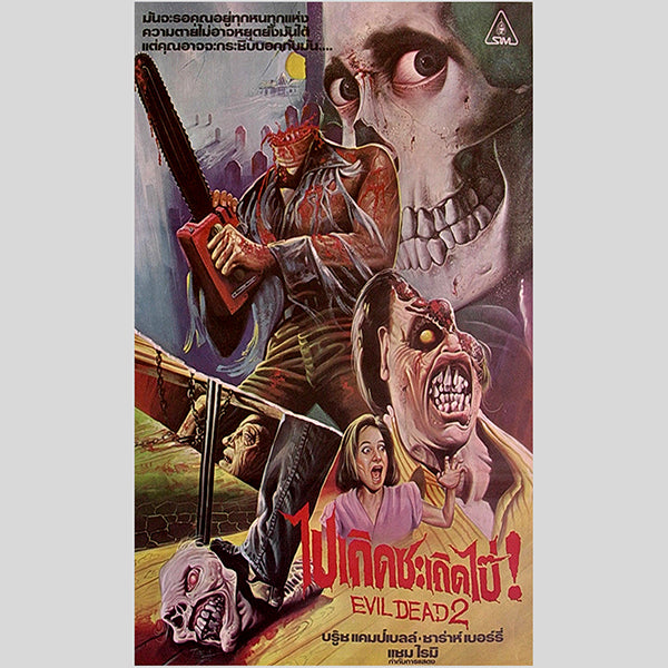 Evil Dead 2 Thai movie poster two rare horror thai horror poster