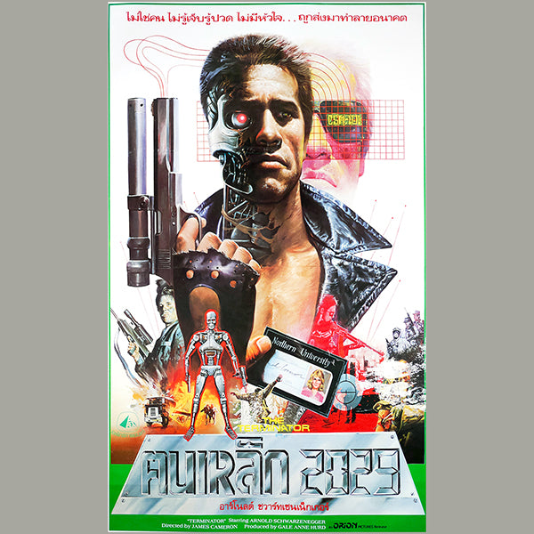 Terminator flag Thai artwork poster thai poster art cult part 2