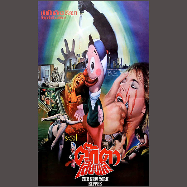 The New York Ripper Thai movie poster Flag Tapestry Fulci Giallo slasher movie horror