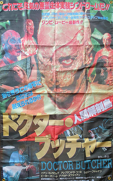 Dr Butcher / Zombi Holocaust - Japanese Poster - Flag / Banner / Tapestry