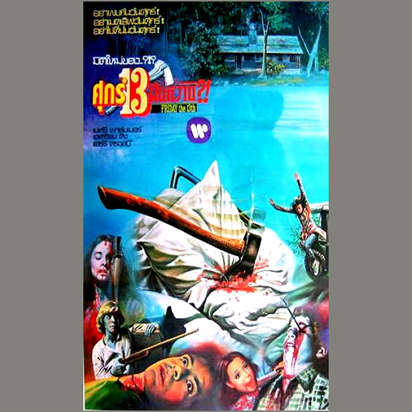 Friday the 13th 13 thai flag poster 