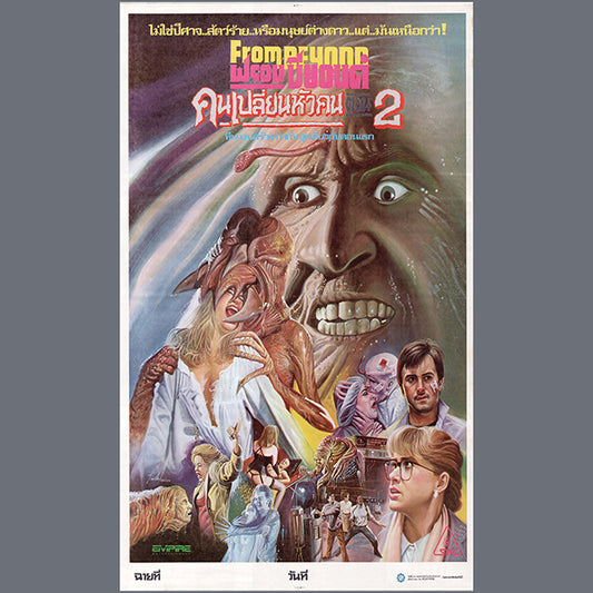 from beyond movie thai flag poster from beyond 2 reanimator cult horror