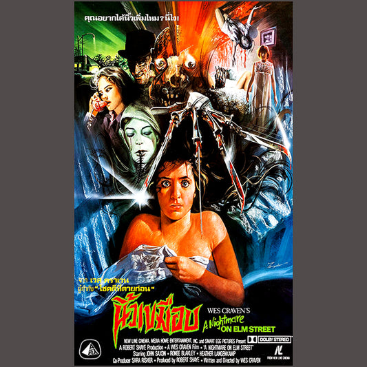 Nightmare on Elm Street  Thai Movie - Flag / Banner / Tapestry horror