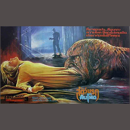 Nightmare on Elm Street  3-  Thai Movie - Flag / Banner / Tapestry 